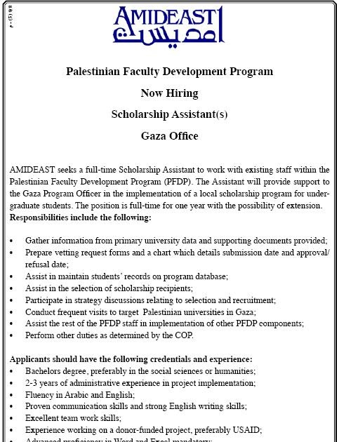 Vacancies In Palestine ,,, شواغر الوظائف الفلسطينية intérieur Sbitany Home Vacancies In Palestine ,,, شواغر الوظائف الفلسطينية intérieur Sbitany Home