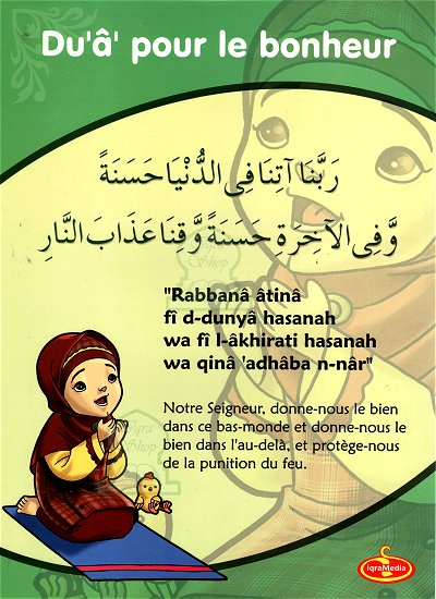 Petit Poster D'Invocation : Du'Â' Pour Le Bonheur Sur destiné Ecouter De La Musique Au Toilette Islam