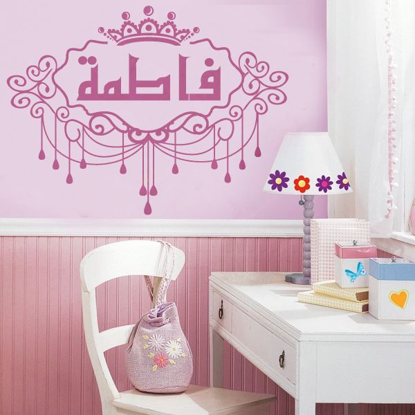 Stickers Islam Calligraphie Arabe Personnalisé #Stickers # tout Musique Dans La Salle De Bain Islam