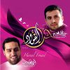 Télécharger Ahmed El Hajiri Mp3 Gratuit avec Ecouter De La Musique Au Toilette Islam