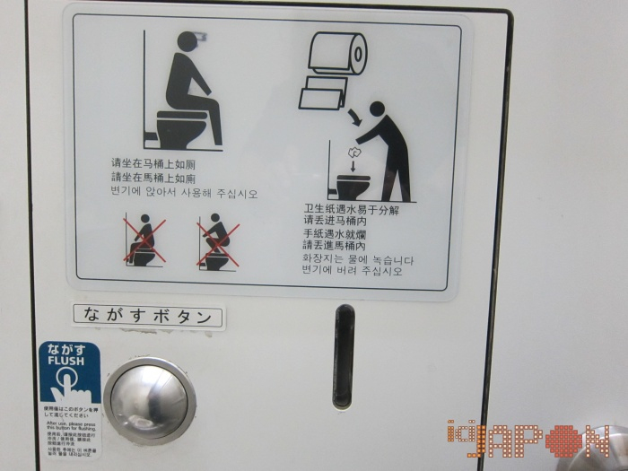Toilettes Archives - Ici-Japon avec Message Propreté Toilettes Entreprise