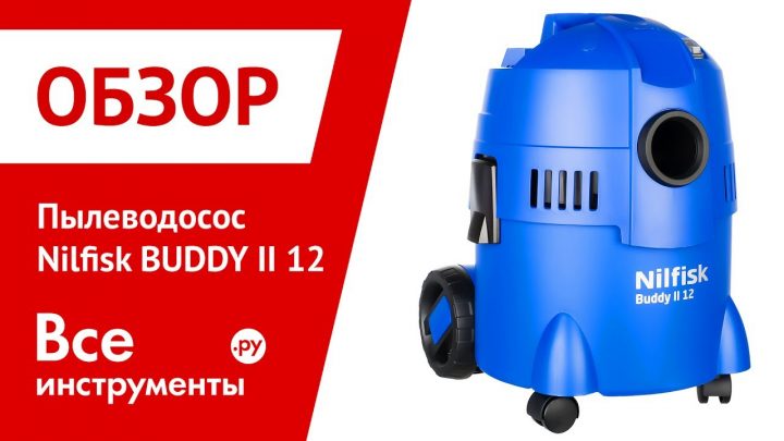 Обзор Пылеводососа Nilfisk Buddy Ii 12 à Avis Bricowork