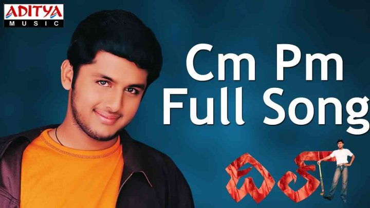 20 cm lyrics 20 cm lyrics