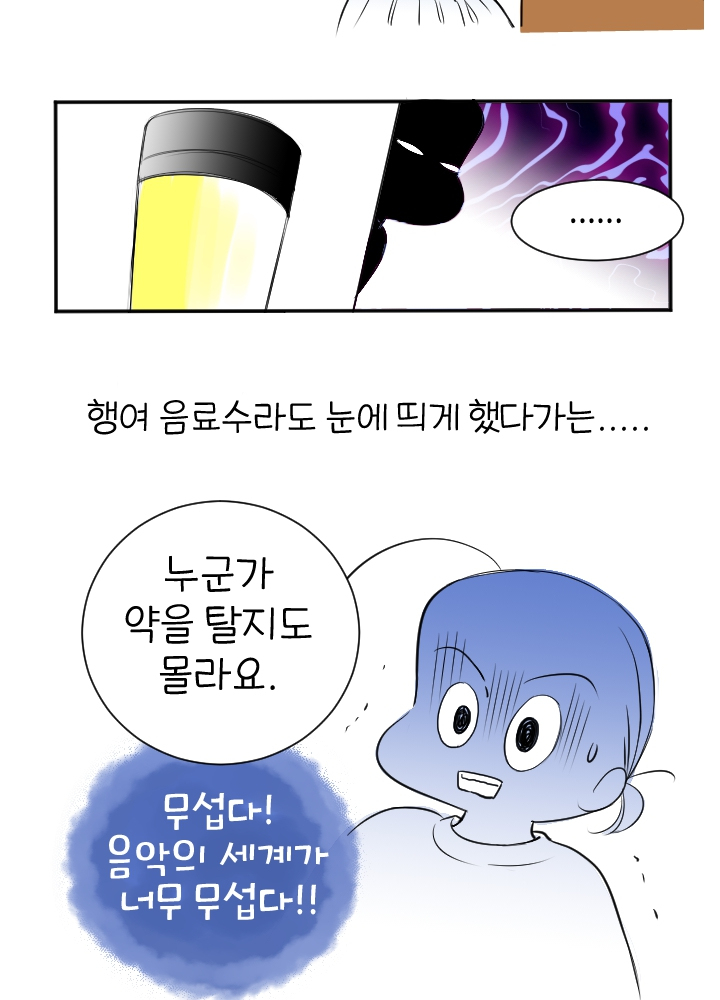 도쿄 1인분 8 – 독일어 교실에서 1 avec Twitter 교실에서