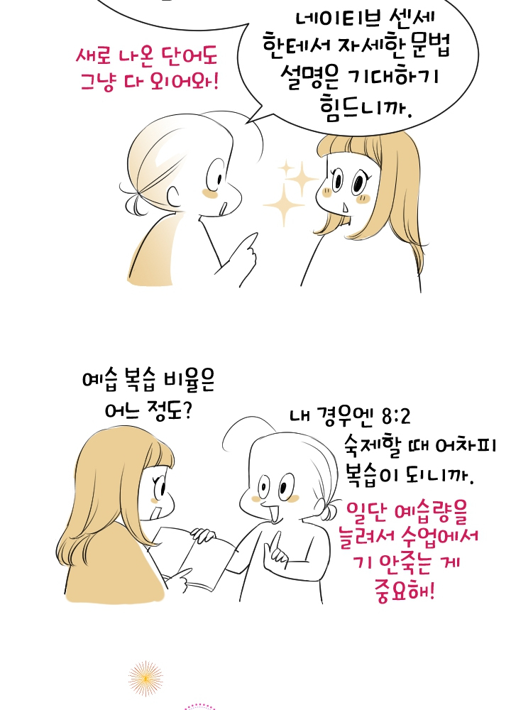 도쿄 1인분 8 – 독일어 교실에서 1 concernant Twitter 교실에서