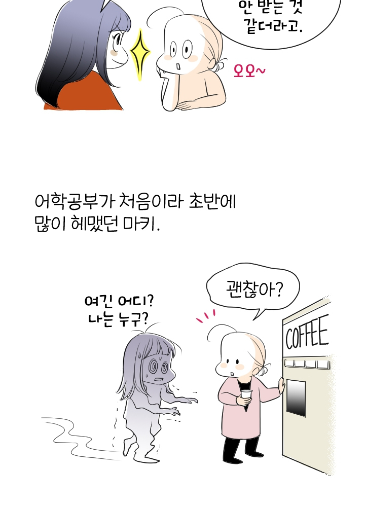 도쿄 1인분 8 – 독일어 교실에서 1 pour Twitter 교실에서