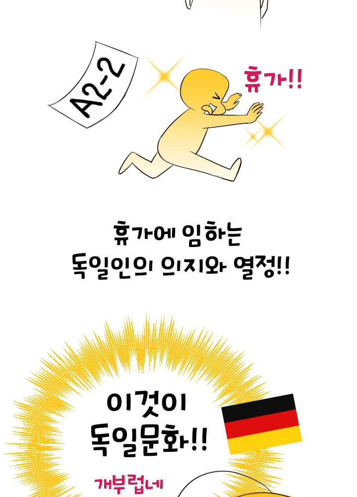 도쿄 1인분 9 – 독일어 교실에서 2 destiné Twitter 교실에서