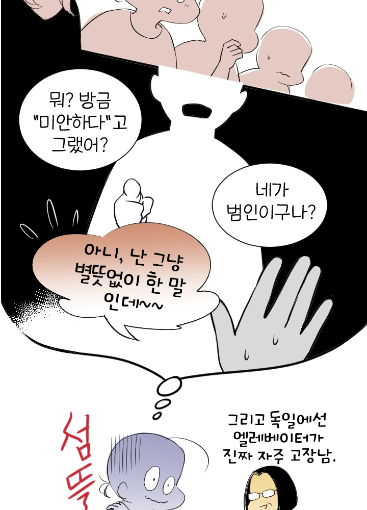 도쿄 1인분 9 – 독일어 교실에서 2 destiné Twitter 교실에서