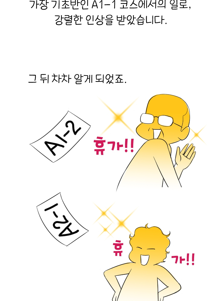 도쿄 1인분 9 – 독일어 교실에서 2 tout Twitter 교실에서