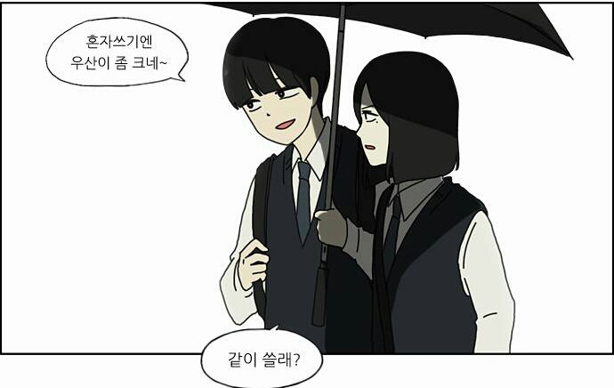 연애혁명 – 오르비 à 연애혁명 야짤