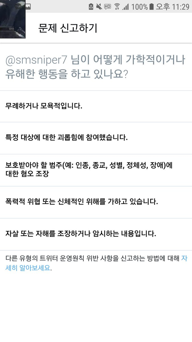 Media Tweets By 유니 (@Ddd05593550) | Twitter pour 야섹