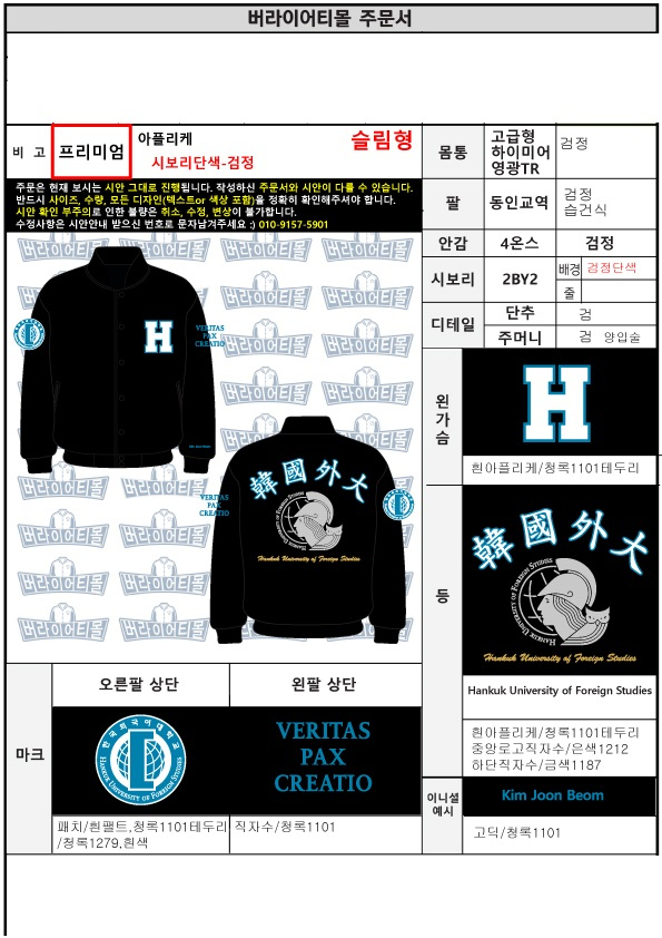 한국외대 돕바 / Í•Œêµì⃜ˆìˆ Ì¢…Í•©Í•™Êµ Ìš¤Íƒ€Ì ¼ ˧Žì¶¤Ë •Ë tout Ì—°Ì• ͘˪… Ì•¼Ì§¤ Kuro 한국외대 돕바 / Í•Œêµì⃜ˆìˆ Ì¢…Í•©Í•™Êµ Ìš¤Íƒ€Ì ¼ ˧Žì¶¤Ë •Ë tout Ì—°Ì• ͘˪… Ì•¼Ì§¤ Kuro