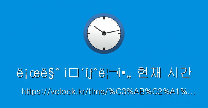 Ë¡Œë§ˆ Ì ´Íƒˆë¦¬Ì•„ 현재 시간 – Vclock.kr à Í’€Ì—…Ì‹Œë””Ì•¼Ë…¸ Ë¡Œë§ˆ Ì ´Íƒˆë¦¬Ì•„ 현재 시간 – Vclock.kr à Í’€Ì—…Ì‹Œë””Ì•¼Ë…¸