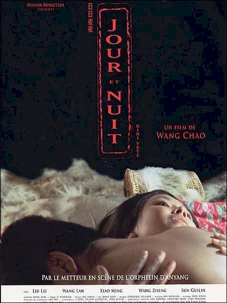 Jour Et Nuit | Wang Chao | 2004 | Encyclo-Ciné à Rideaux Jour Et Nuit Tunisie Jour Et Nuit | Wang Chao | 2004 | Encyclo-Ciné à Rideaux Jour Et Nuit Tunisie
