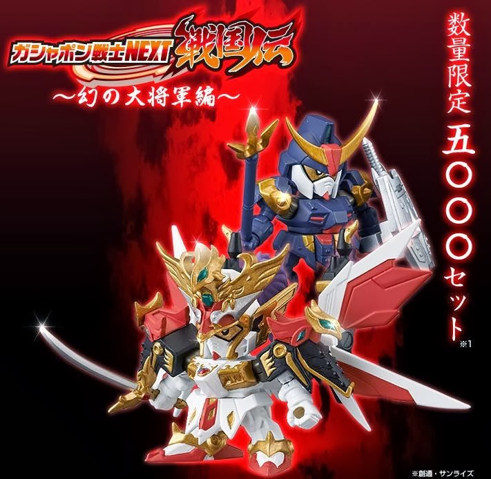 P-Bandai: Gundam Next Sengoku (Illusion Of The Great concernant Twitter Illusion 2200