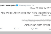 benjamin netanyahu twitter photos benjamin netanyahu twitter photos