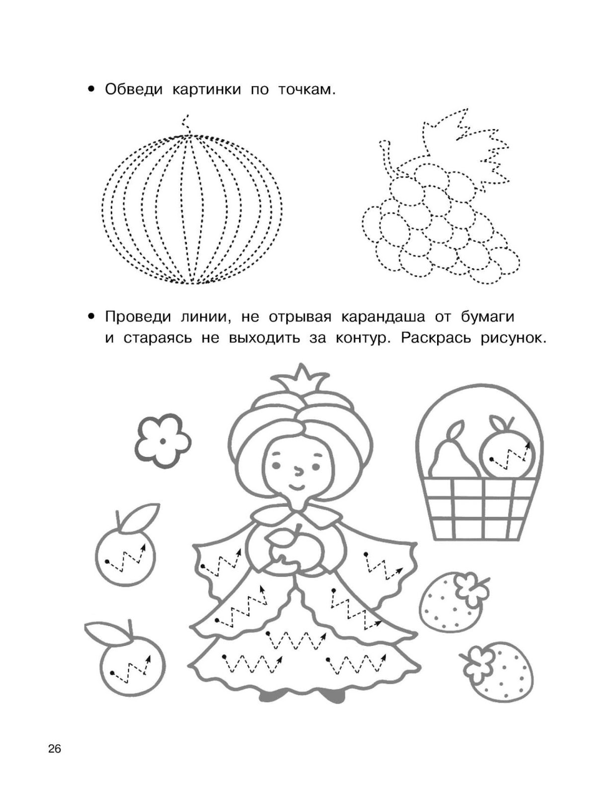  Worksheets for kids - Kindergarten - Tipss und Vorlagen Illustration 