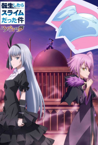  Tensei shitara Slime Datta Ken: Coleus no Yume: série de 2023 - Filmow Motiv 