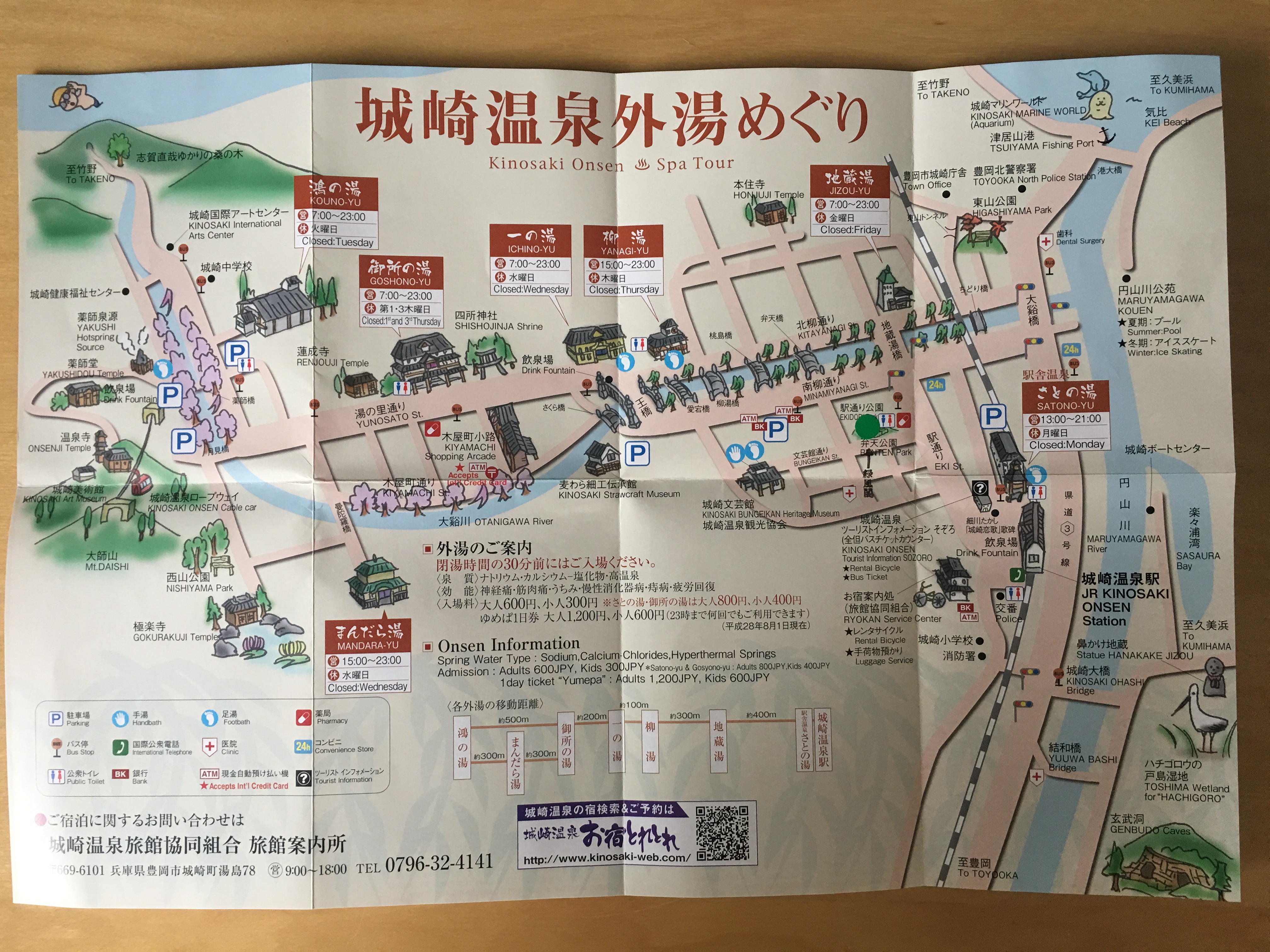 城崎温泉外湯地図 – 城崎温泉 七湯めぐり マップ – FRUY