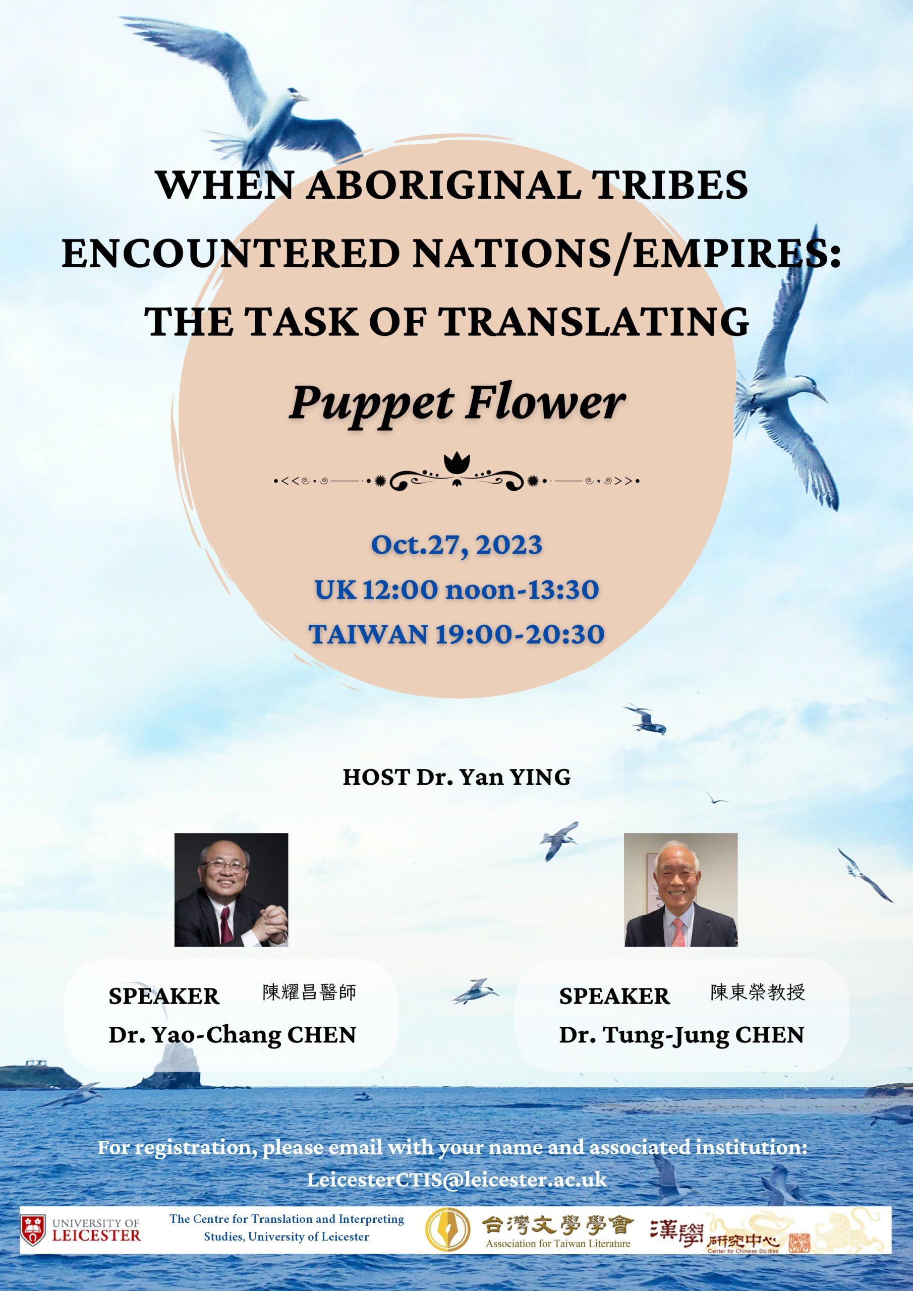 PUPPET FLOWER poster Final_page-0001 | 台灣文學學會｜Association for Taiwan