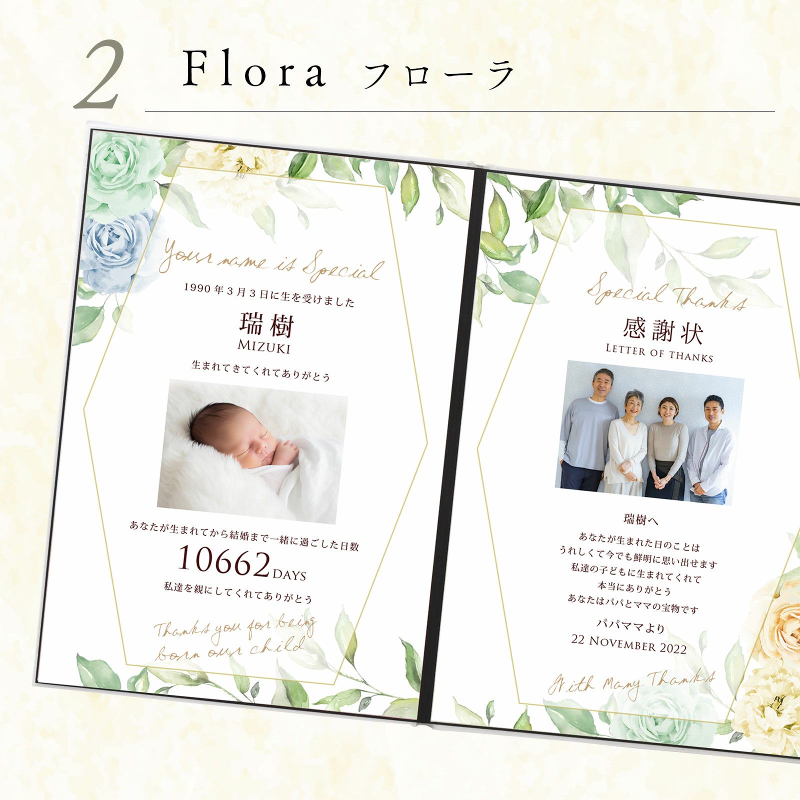 《結婚する娘・息子へ》親から子へ贈る感謝状<メモリアルホワイト>/結婚祝い |結婚式アイテムの通販|ファルベ《公式》