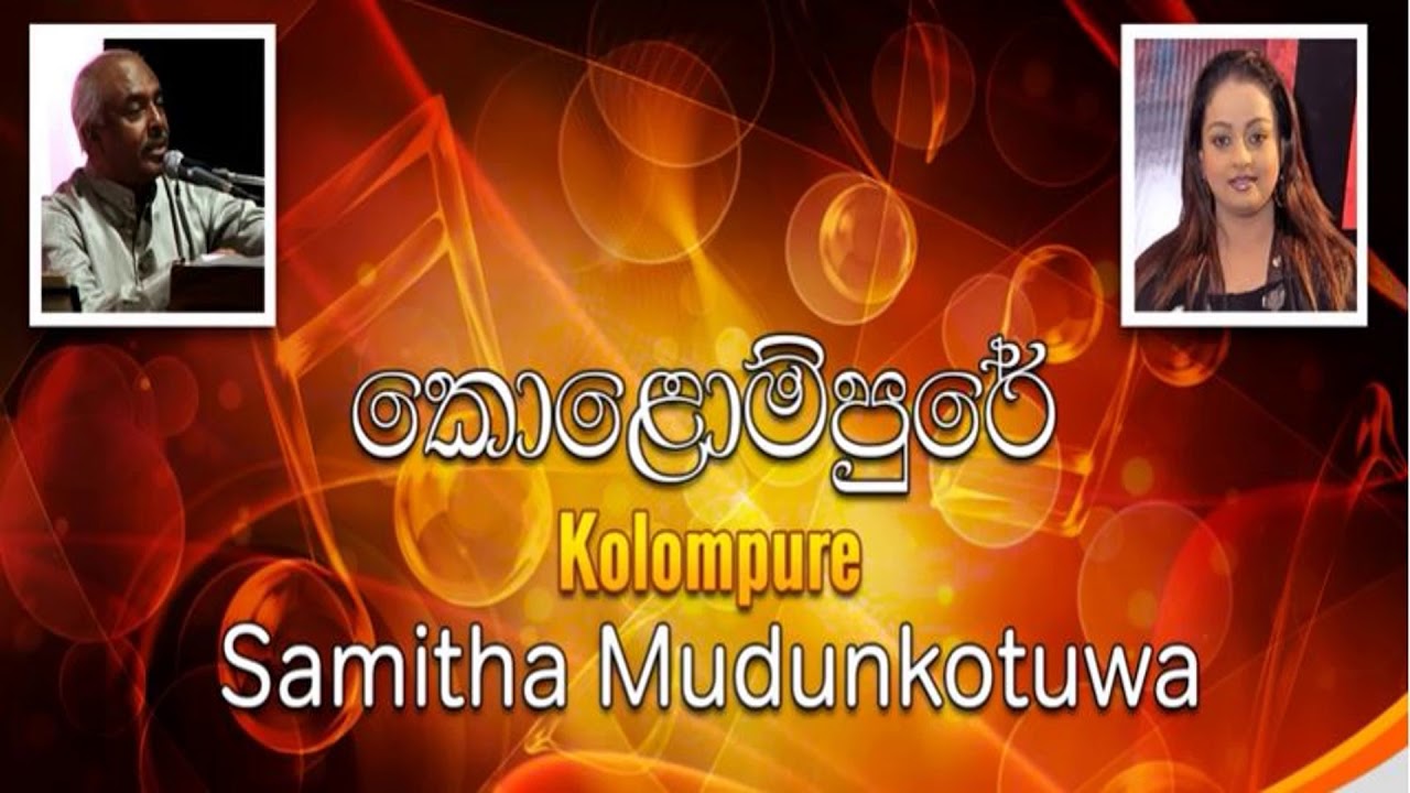 Kolompure - Samitha Mudunkotuwa (feat. Samitha Mudunkotuwa)