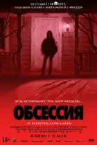 Obsession (2026) movie posters