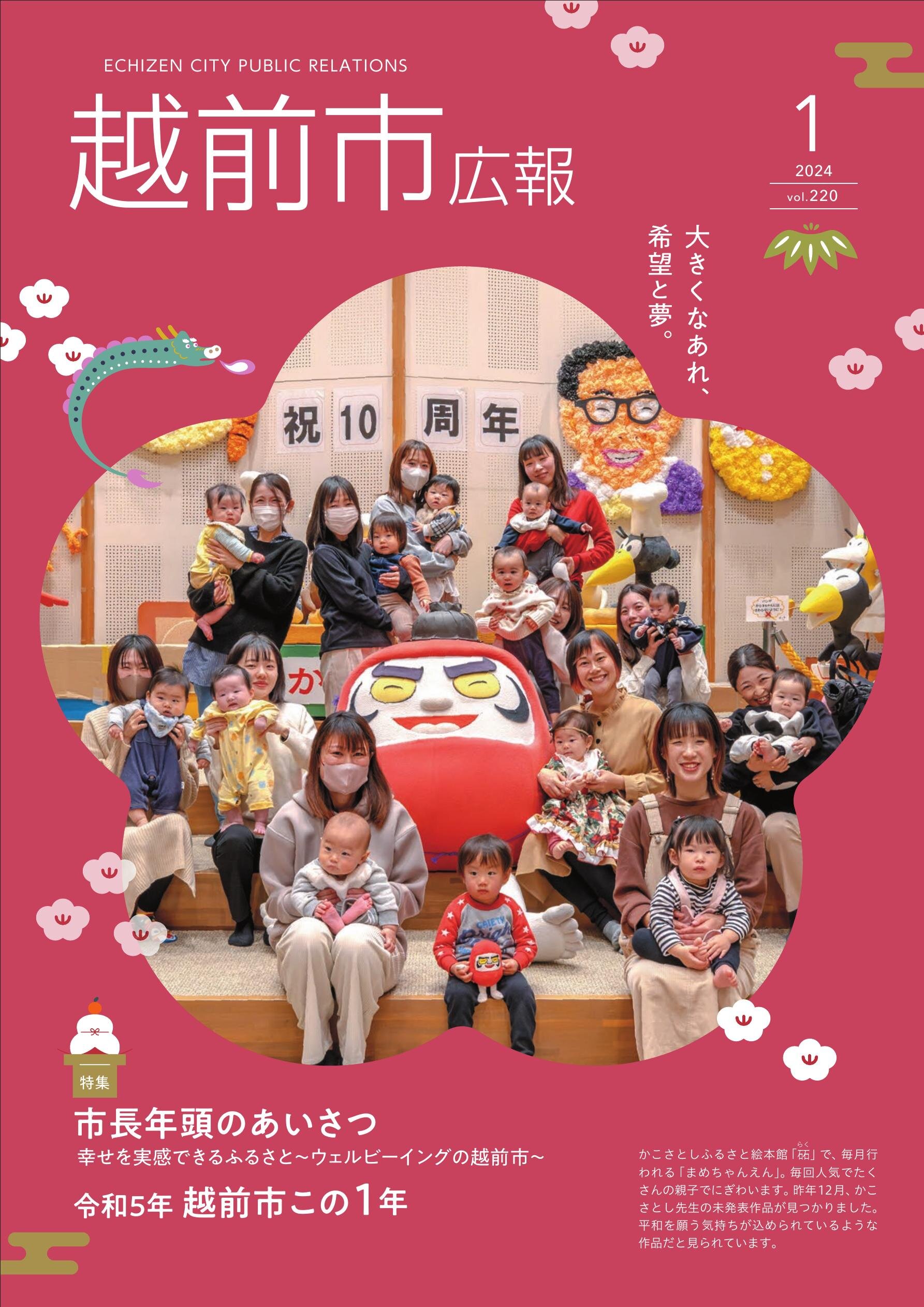  フクイイーブックス Fukui ebooks 福井の電子書籍サイト Motiv 