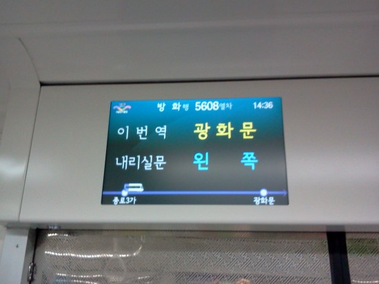  서울도시철도공사 차량내 LCD안내기 : 네이버 블로그 Bildidee 
