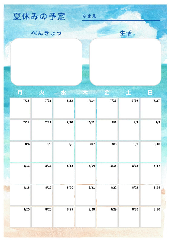 夏休み計画表・予定表テンプレートでデザインを無料で作成 | Canva