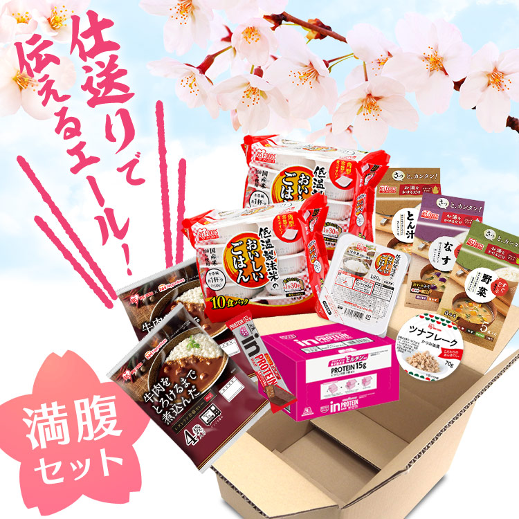  【楽天市場】仕送りセット 食品 仕送り 一人暮らし 食品詰め合わせ 20食 満腹セット 新生活 パックご飯 味噌汁 カレー ツナ缶 プロテイン Motiv 