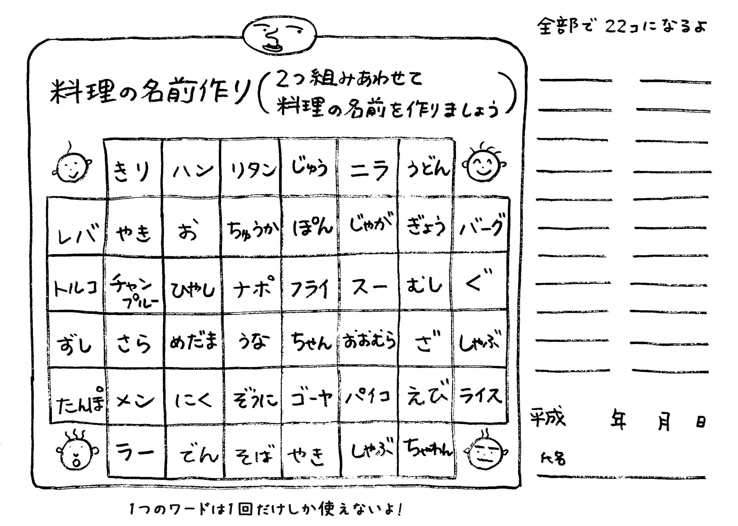  【脳トレ】心療内科デイケアで実際に使用している無料プリント問題 (高齢者・介護・認知症予防にも) 