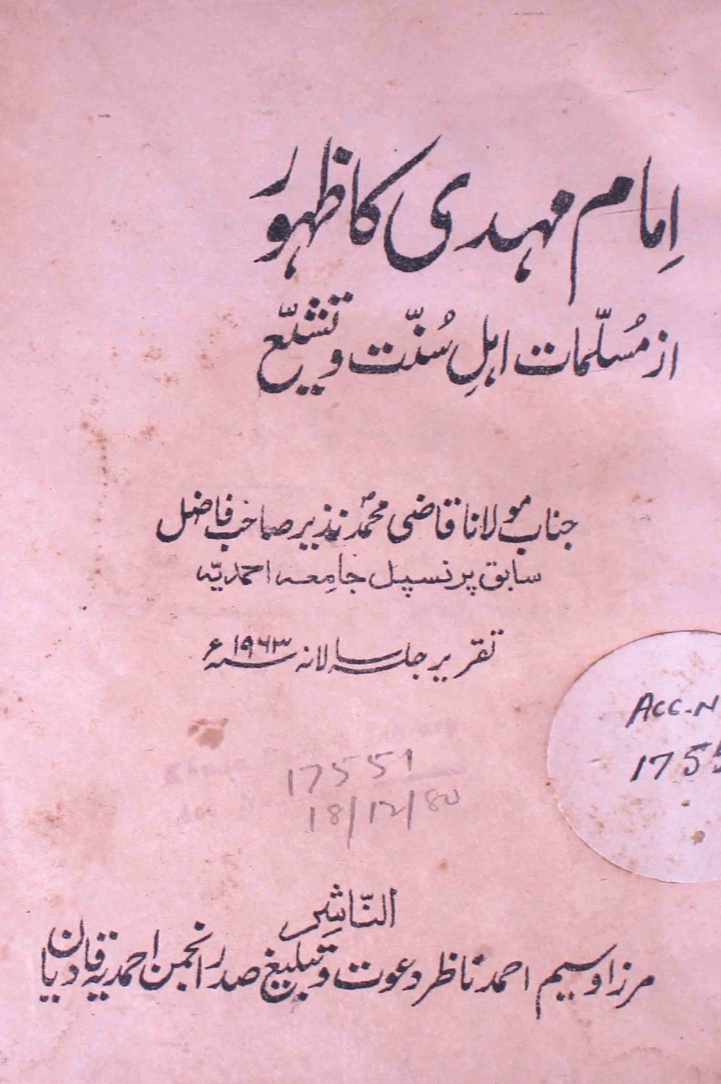 Imam Mehdi Ka Zahoor Az Musallimat Ahle Sunnat-o-Tashee by Qazi