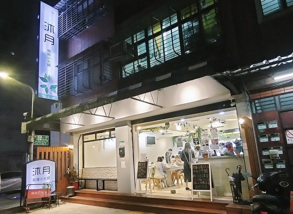 萬華區西門站火鍋|沐月精緻小火鍋西門店——高質感平價火鍋店推薦,超值雙人海陸鍋 – 瑪西隨筆