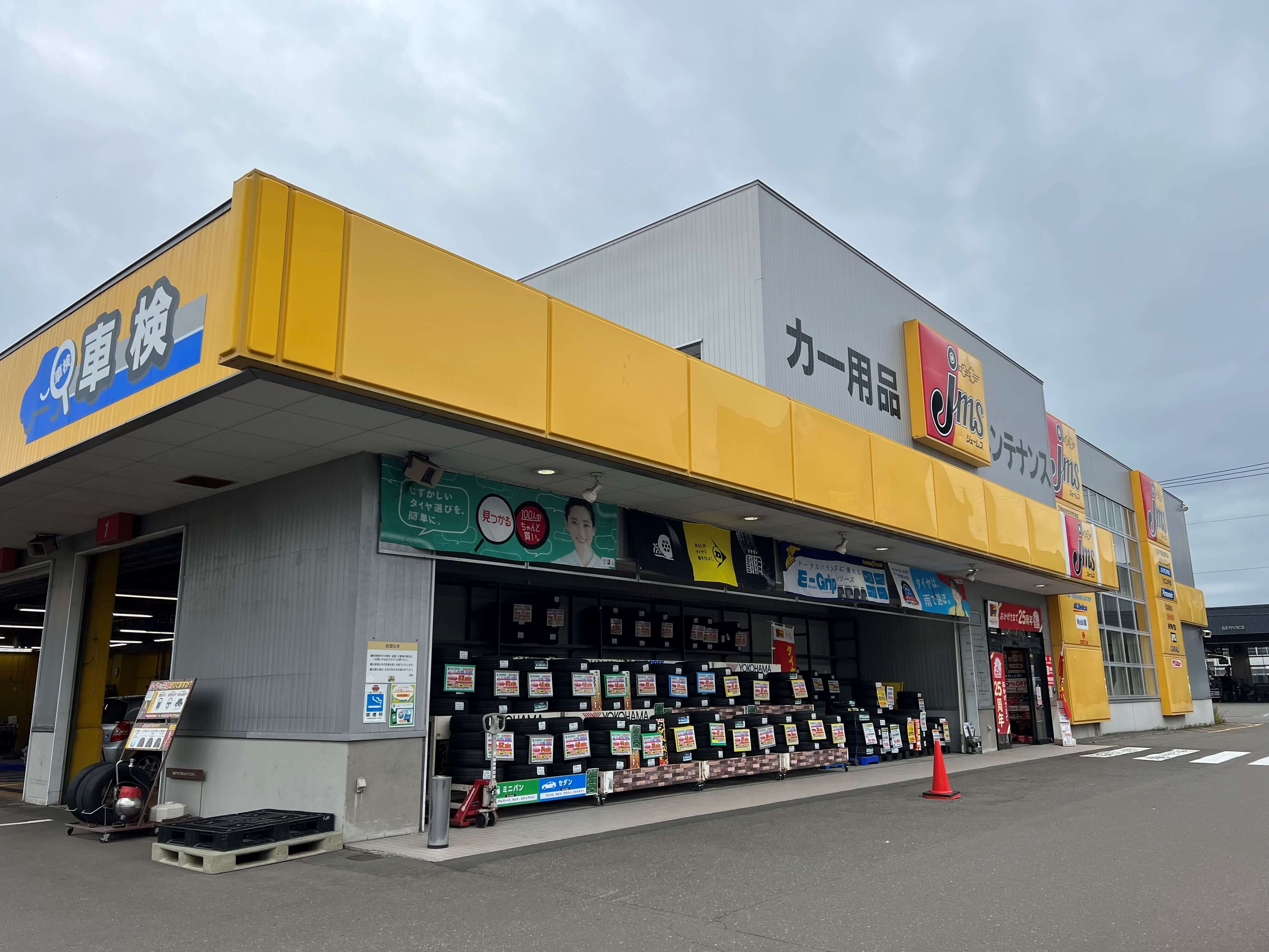  店舗詳細｜ジェームス琴似店（北海道）｜タイヤ交換・オイル交換はお任せください｜カー用品のジェームス(jms) Illustration 