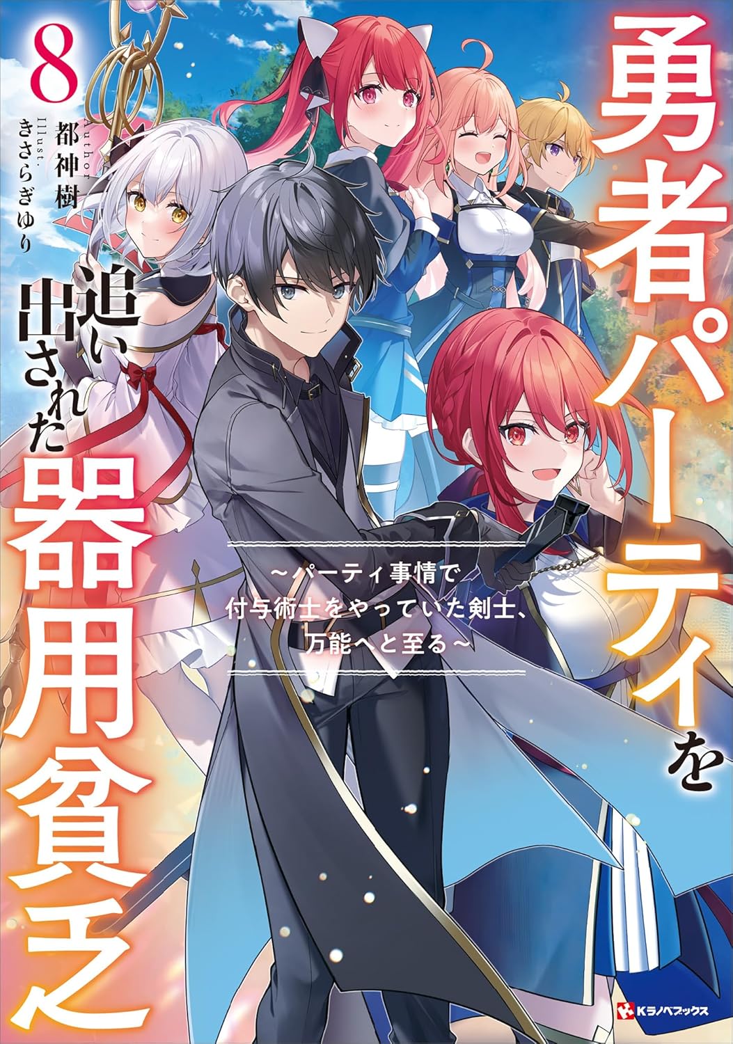  Foto zu Yuusha Party Anime Release Date – DGDSKD 