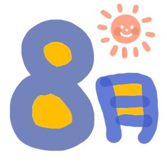  なつやすみイラスト｜無料イラスト・フリー素材なら「イラストAC」 Motiv 