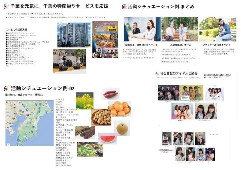 社会貢献型アイドル星宮まい「八千代市」PRソングを作りたい - CAMPFIRE (キャンプファイヤー)