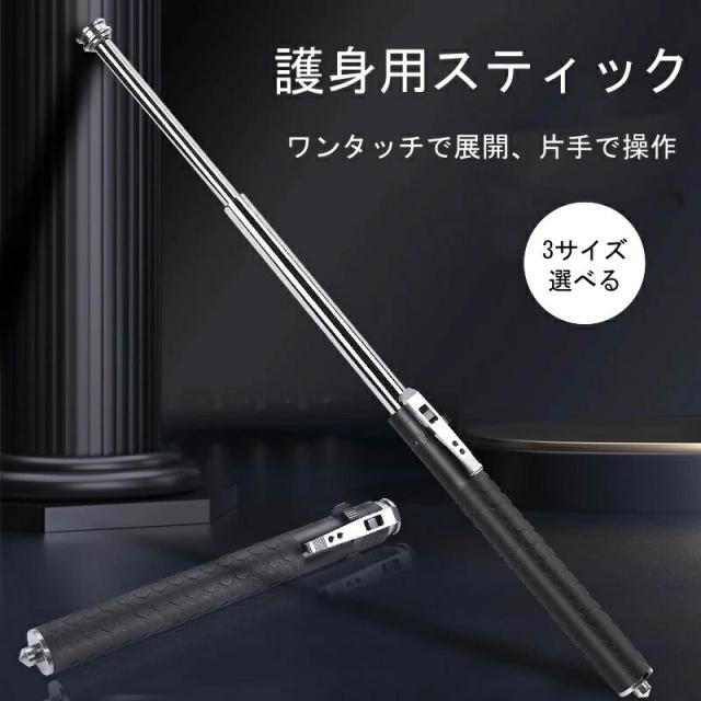  Foto zu 即納 特別価格 護身用スティック 男女兼用 護身用 自動巻き取り式 レッキングポール 3段伸縮式護身用スティック 窓割れハンマー付き 多機能 