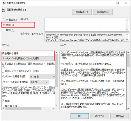 Windowsの設定を確認する