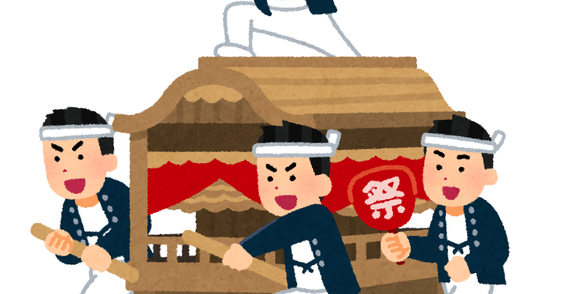 だんじり祭りのイラスト | かわいいフリー素材集 いらすとや