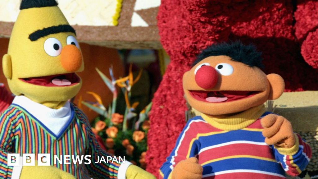  バートとアーニーは「親友」でゲイではないとセサミストリート公式見解 - BBCニュース 